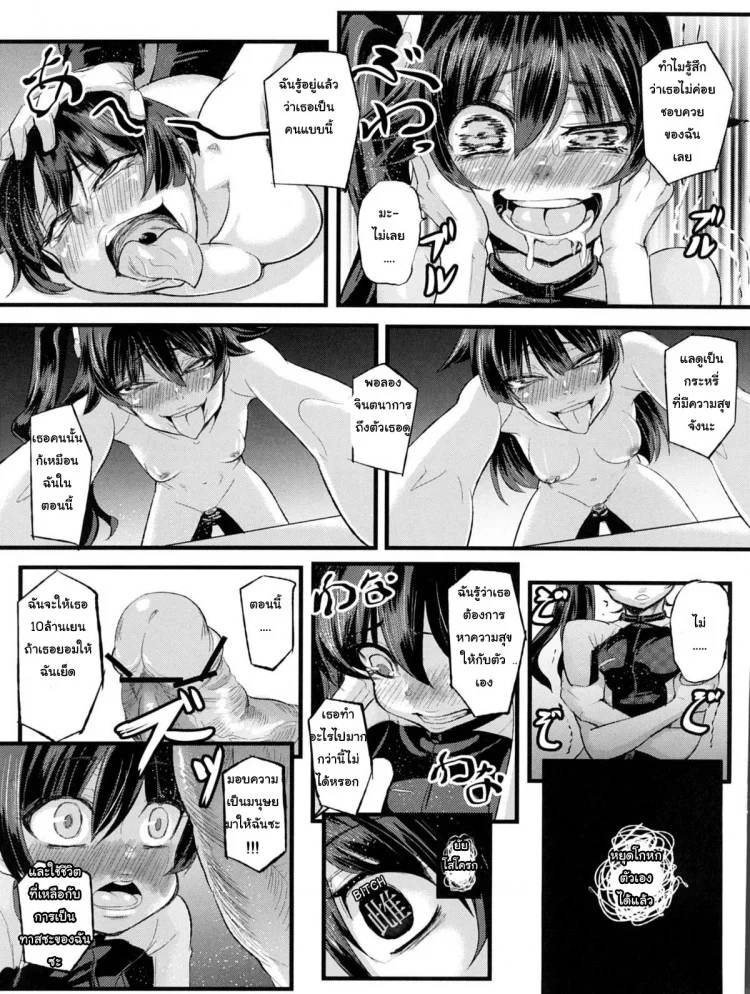 จำไม่ได้ หรือไม่อยากจำ (C82) [NULL Mayu (Chimosaku)] Netoraregatari (Bakemonogatari) หน้า 14