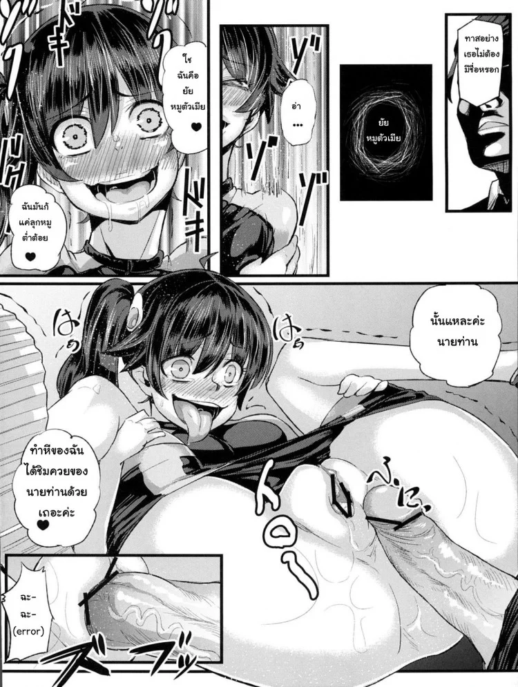 จำไม่ได้ หรือไม่อยากจำ (C82) [NULL Mayu (Chimosaku)] Netoraregatari (Bakemonogatari) หน้า 17