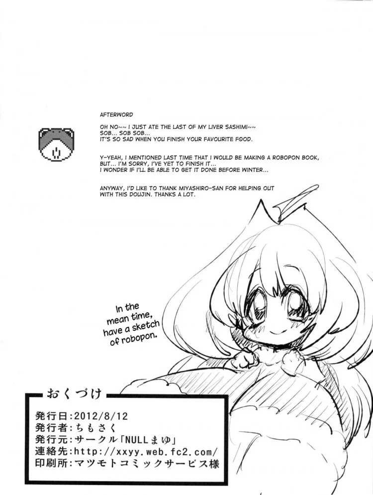 จำไม่ได้ หรือไม่อยากจำ (C82) [NULL Mayu (Chimosaku)] Netoraregatari (Bakemonogatari) หน้า 25