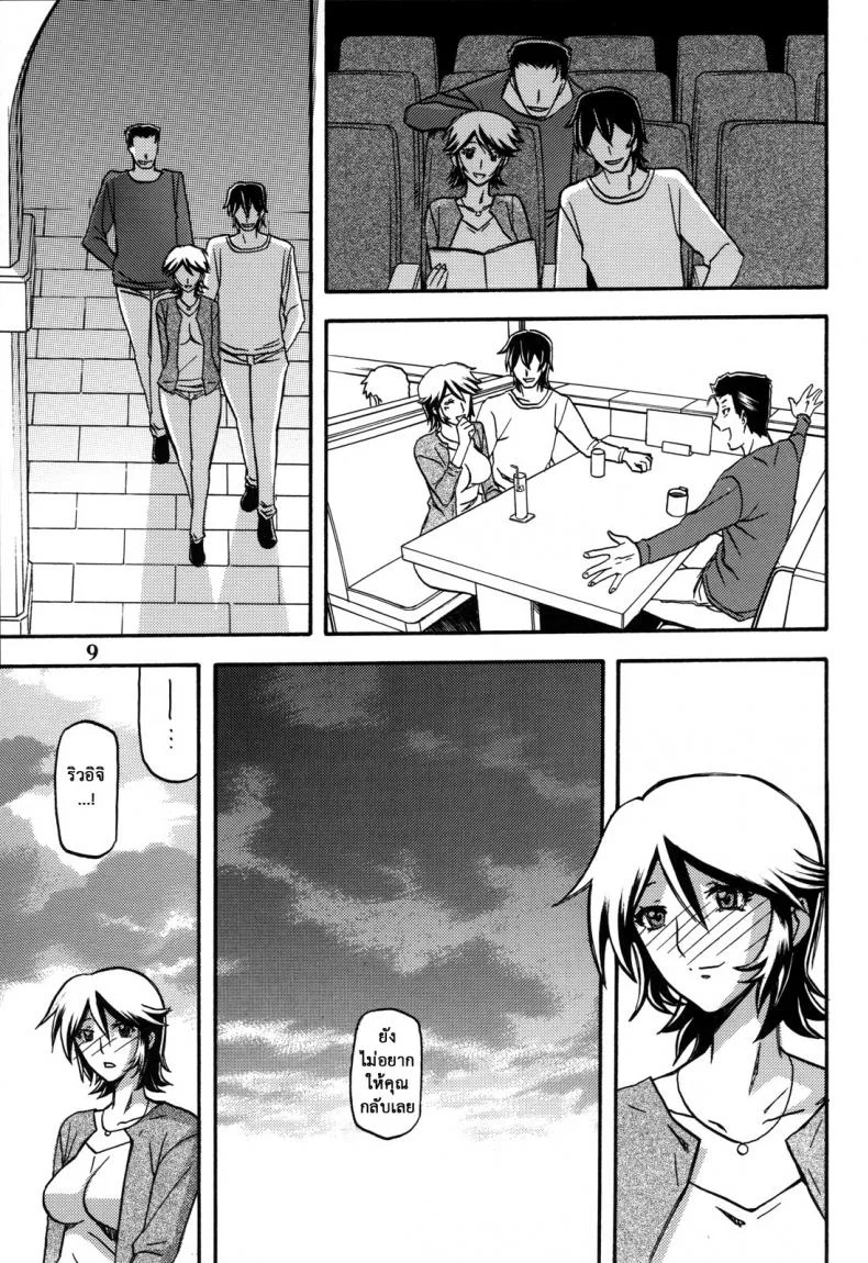 แม่คนเดิมไม่มีแล้ว (C82) [Sankaku Apron (Sanbun Kyoden, Umu Rahi)] Ixora no Iro -Touko- หน้า 8