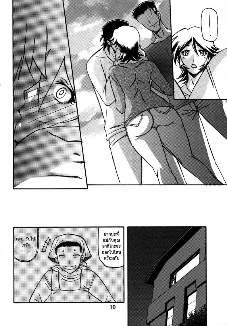 แม่คนเดิมไม่มีแล้ว (C82) [Sankaku Apron (Sanbun Kyoden, Umu Rahi)] Ixora no Iro -Touko- หน้า 9