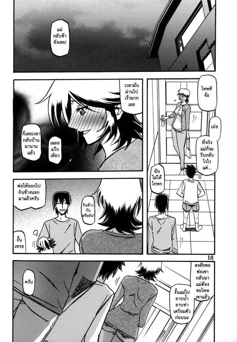 แม่คนเดิมไม่มีแล้ว (C82) [Sankaku Apron (Sanbun Kyoden, Umu Rahi)] Ixora no Iro -Touko- หน้า 17