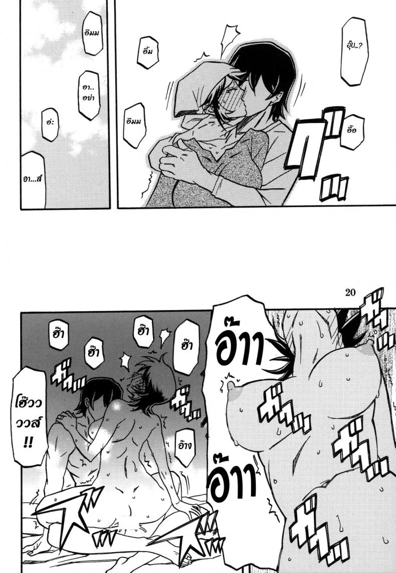 แม่คนเดิมไม่มีแล้ว (C82) [Sankaku Apron (Sanbun Kyoden, Umu Rahi)] Ixora no Iro -Touko- หน้า 19