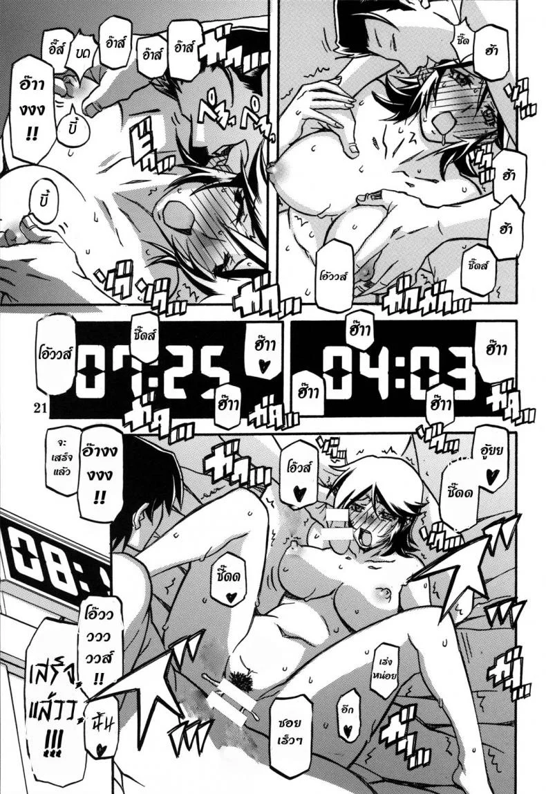 แม่คนเดิมไม่มีแล้ว (C82) [Sankaku Apron (Sanbun Kyoden, Umu Rahi)] Ixora no Iro -Touko- หน้า 20