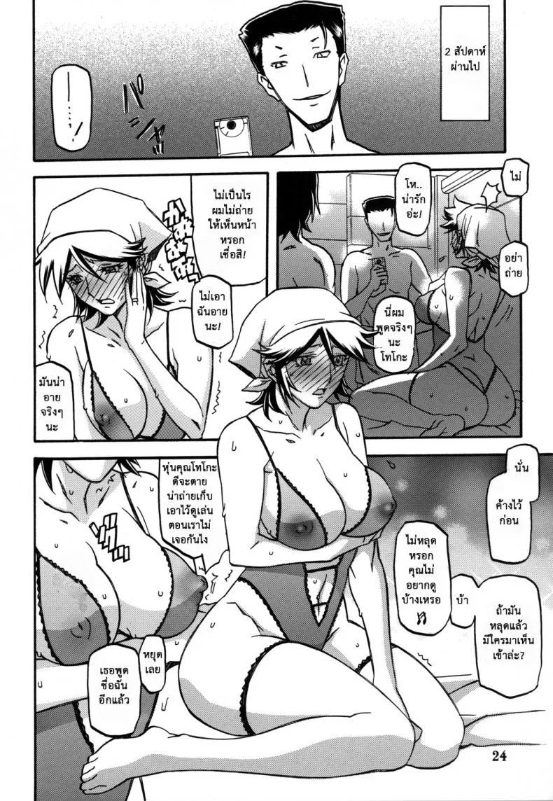 แม่คนเดิมไม่มีแล้ว (C82) [Sankaku Apron (Sanbun Kyoden, Umu Rahi)] Ixora no Iro -Touko- หน้า 23