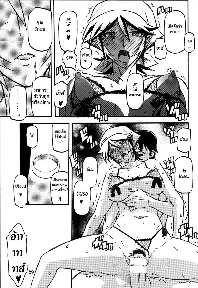 แม่คนเดิมไม่มีแล้ว (C82) [Sankaku Apron (Sanbun Kyoden, Umu Rahi)] Ixora no Iro -Touko- หน้า 28