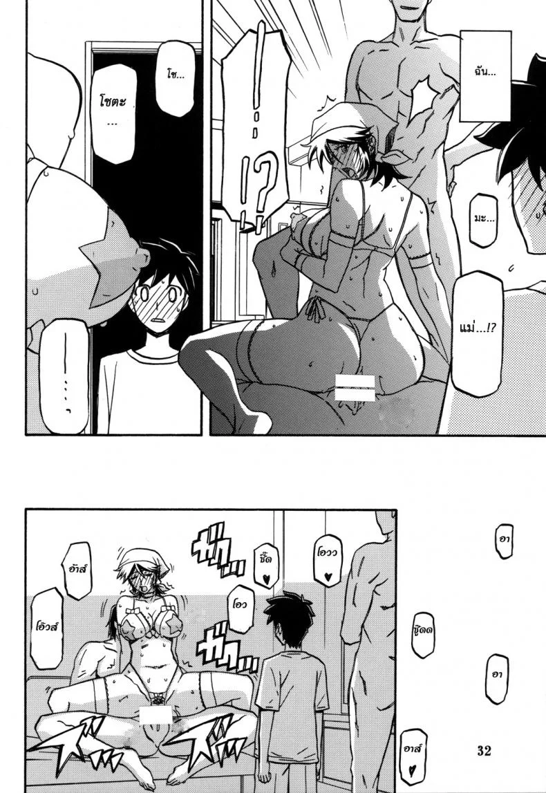 แม่คนเดิมไม่มีแล้ว (C82) [Sankaku Apron (Sanbun Kyoden, Umu Rahi)] Ixora no Iro -Touko- หน้า 31