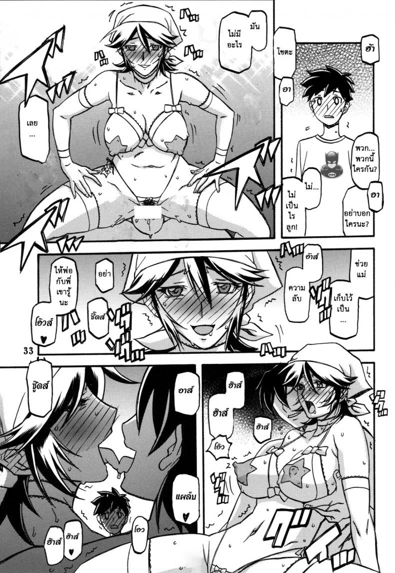 แม่คนเดิมไม่มีแล้ว (C82) [Sankaku Apron (Sanbun Kyoden, Umu Rahi)] Ixora no Iro -Touko- หน้า 32