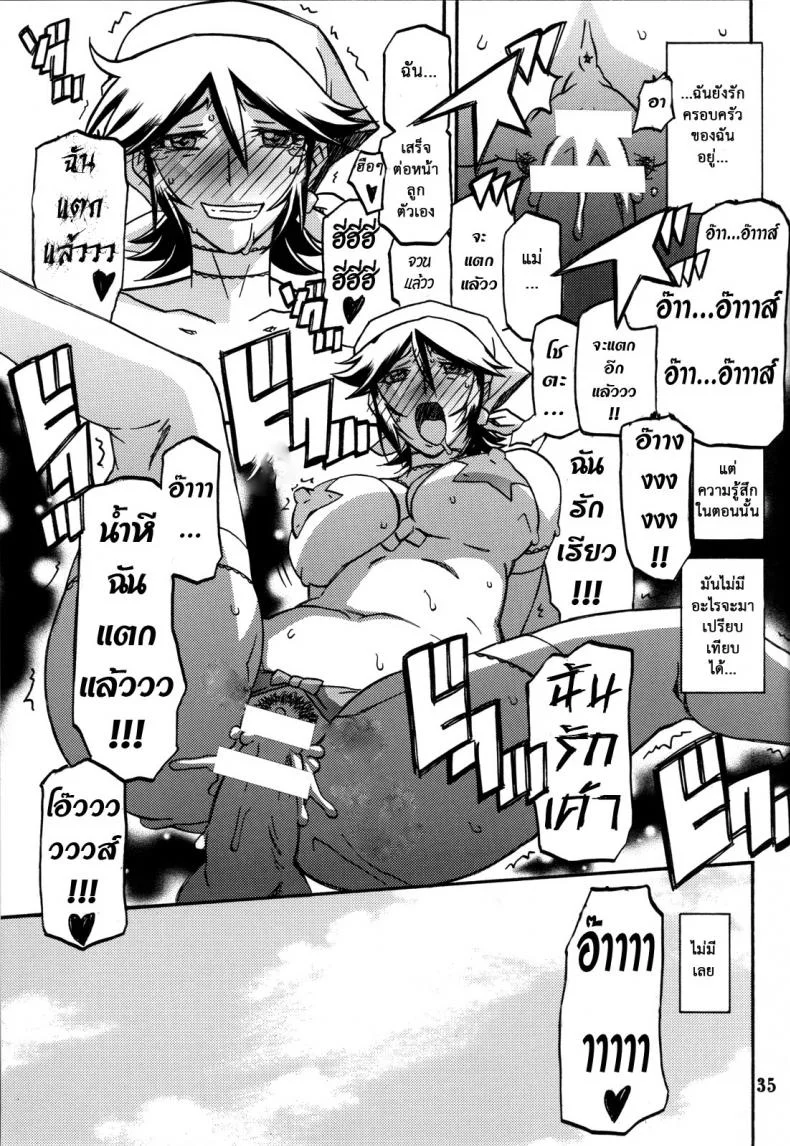 แม่คนเดิมไม่มีแล้ว (C82) [Sankaku Apron (Sanbun Kyoden, Umu Rahi)] Ixora no Iro -Touko- หน้า 34