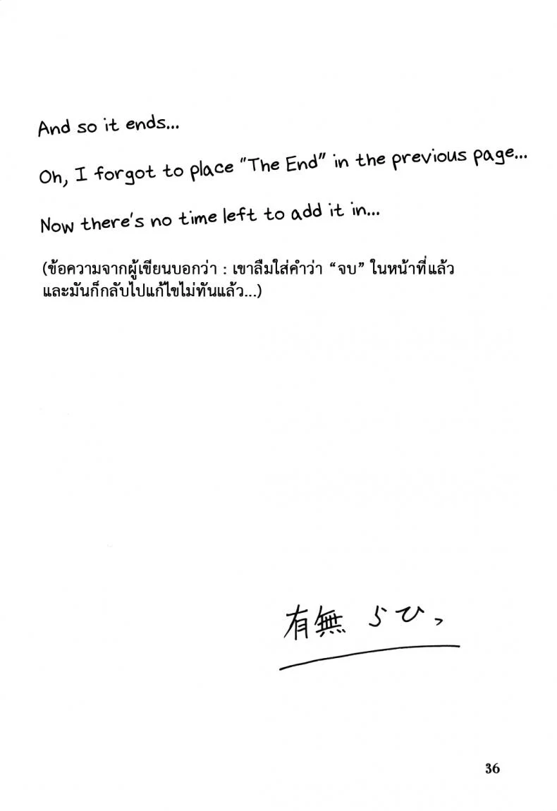 แม่คนเดิมไม่มีแล้ว (C82) [Sankaku Apron (Sanbun Kyoden, Umu Rahi)] Ixora no Iro -Touko- หน้า 35