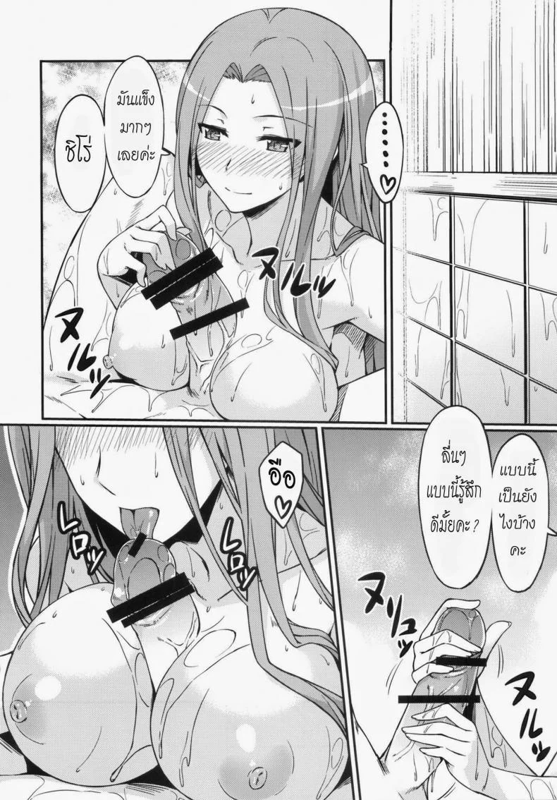 ไรเดอร์ กับอาบอบนาบ (C82) [S.S.L (Yanagi)] Rider san to Ofuro. | Bathing with Rider-san. (Fate/hollow ataraxia) หน้า 7