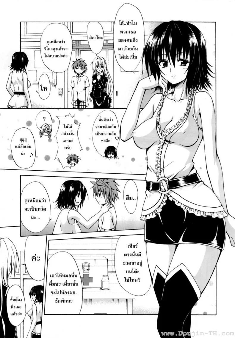 ครูสาวเจ้าปัญหา (C82) [TORA MACHINE (Kasukabe Taro)] Trouble★Teachers (To Love-Ru)ครูสาวเจ้าปัญหา 1 หน้า 4
