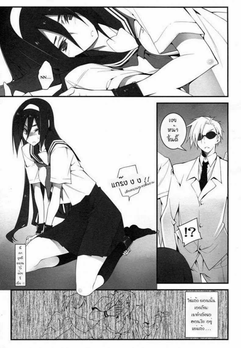 ลักพาตัวไปลงแขก (C82) [Zattou Keshiki (10mo)] THE EMPRESS REVERSED (Hyouka) หน้า 4