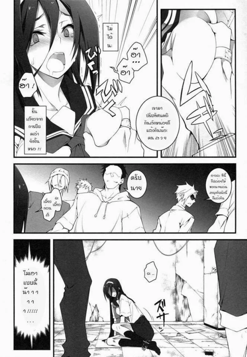 ลักพาตัวไปลงแขก (C82) [Zattou Keshiki (10mo)] THE EMPRESS REVERSED (Hyouka) หน้า 7