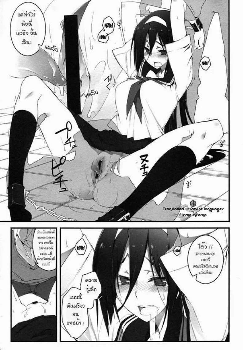 ลักพาตัวไปลงแขก (C82) [Zattou Keshiki (10mo)] THE EMPRESS REVERSED (Hyouka) หน้า 8