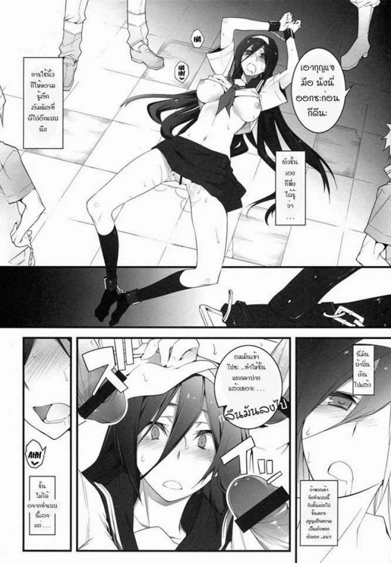 ลักพาตัวไปลงแขก (C82) [Zattou Keshiki (10mo)] THE EMPRESS REVERSED (Hyouka) หน้า 11
