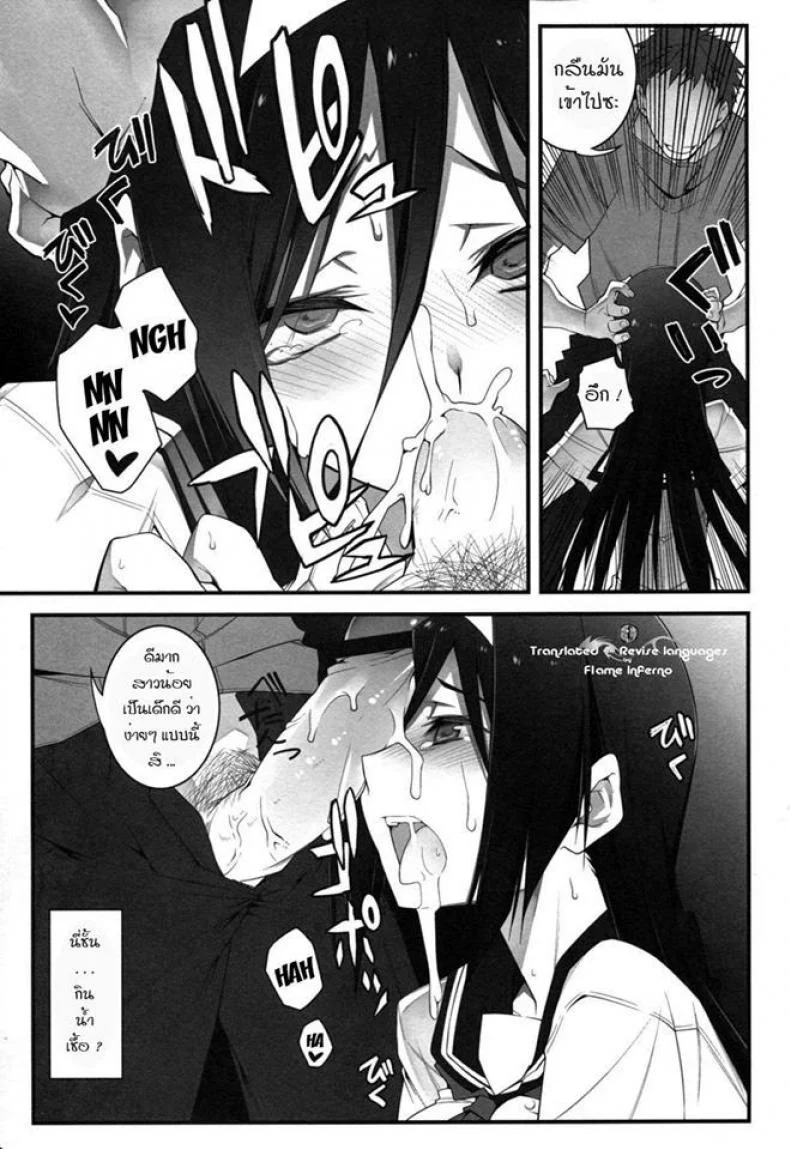 ลักพาตัวไปลงแขก (C82) [Zattou Keshiki (10mo)] THE EMPRESS REVERSED (Hyouka) หน้า 14