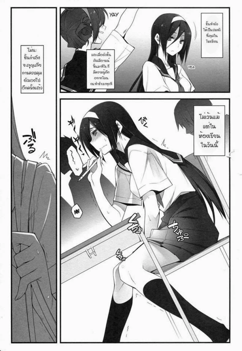 ลักพาตัวไปลงแขก (C82) [Zattou Keshiki (10mo)] THE EMPRESS REVERSED (Hyouka) หน้า 18