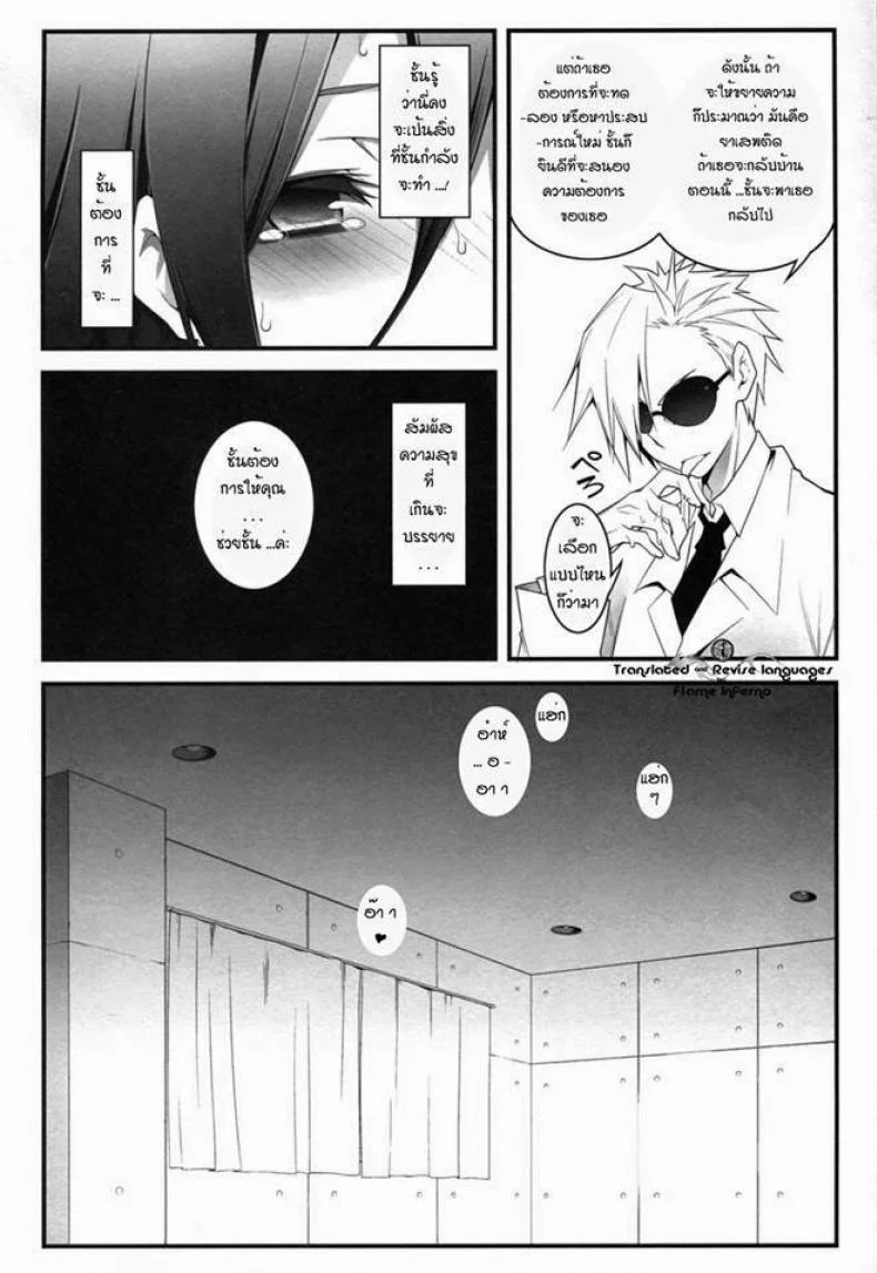 ลักพาตัวไปลงแขก (C82) [Zattou Keshiki (10mo)] THE EMPRESS REVERSED (Hyouka) หน้า 21