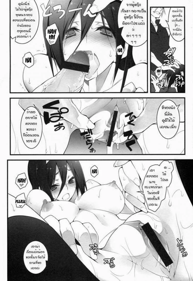 ลักพาตัวไปลงแขก (C82) [Zattou Keshiki (10mo)] THE EMPRESS REVERSED (Hyouka) หน้า 23