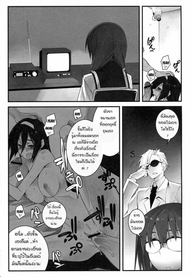 ลักพาตัวไปลงแขก (C82) [Zattou Keshiki (10mo)] THE EMPRESS REVERSED (Hyouka) หน้า 30