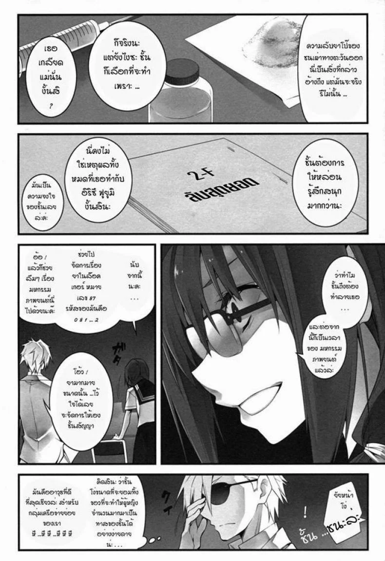 ลักพาตัวไปลงแขก (C82) [Zattou Keshiki (10mo)] THE EMPRESS REVERSED (Hyouka) หน้า 31