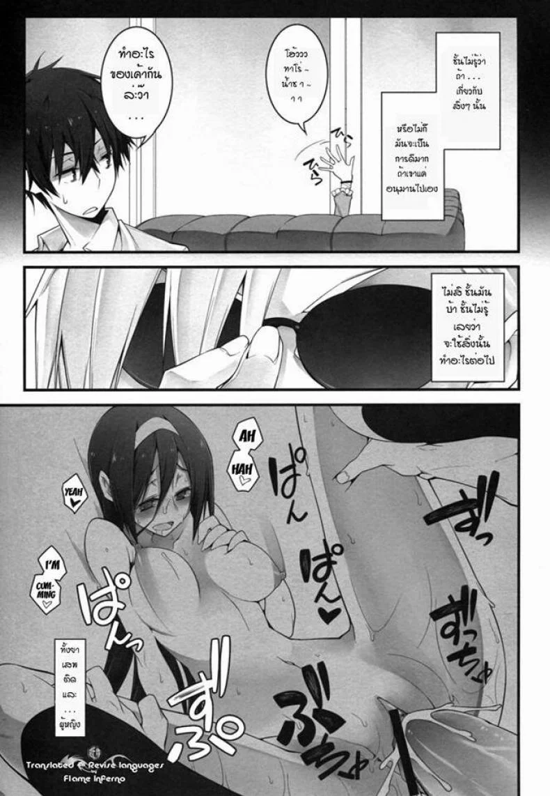ลักพาตัวไปลงแขก (C82) [Zattou Keshiki (10mo)] THE EMPRESS REVERSED (Hyouka) หน้า 32