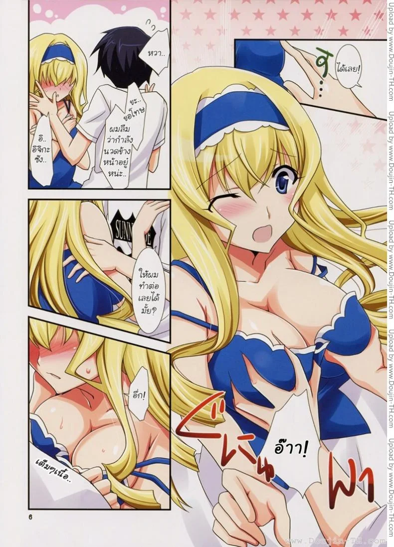 อบรมสามี (C82)[CHAGASHI SAIBAN (Yamabuki Mook)] Lesson! (Infinite Stratos) หน้า 7