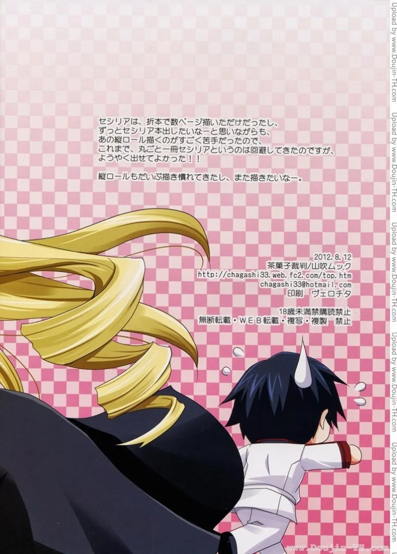 อบรมสามี (C82)[CHAGASHI SAIBAN (Yamabuki Mook)] Lesson! (Infinite Stratos) หน้า 23