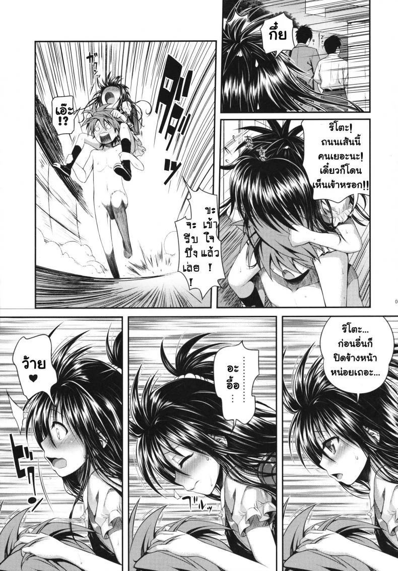หน้าบ้านก็แตกแล้ว (C83) [40010 1-GO (40010 Shisakugata)] Vanished Panties หน้า 5