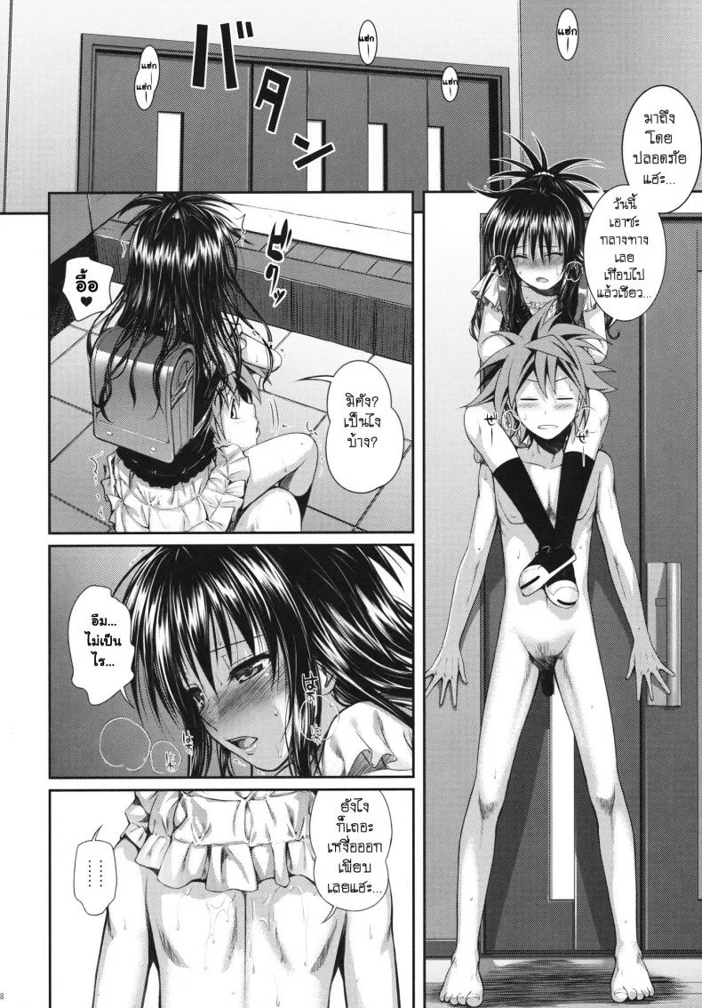 หน้าบ้านก็แตกแล้ว (C83) [40010 1-GO (40010 Shisakugata)] Vanished Panties หน้า 8