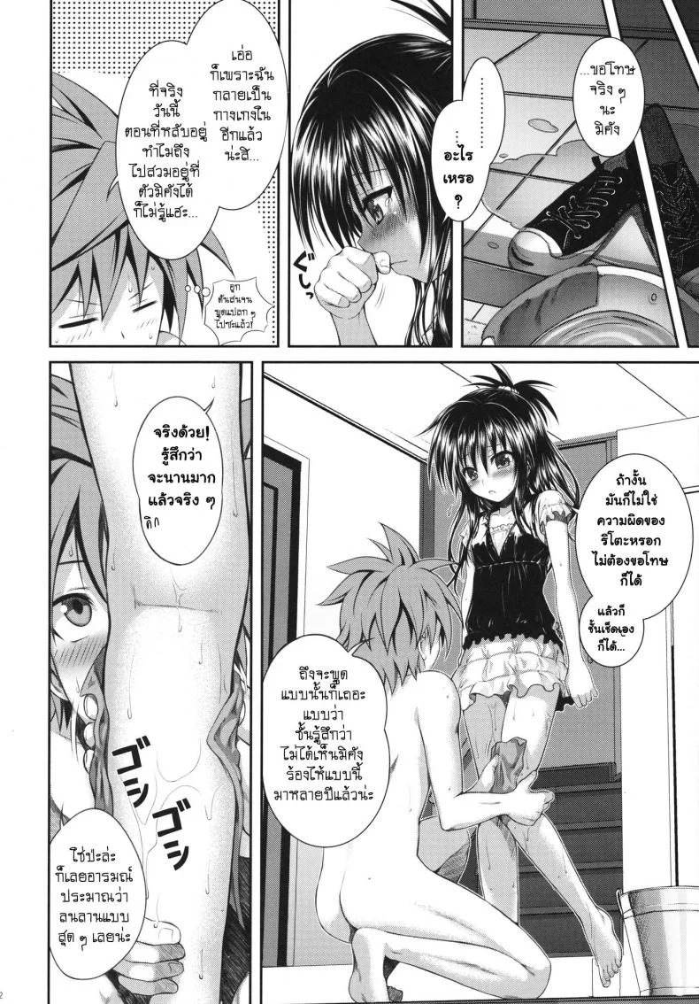 หน้าบ้านก็แตกแล้ว (C83) [40010 1-GO (40010 Shisakugata)] Vanished Panties หน้า 12