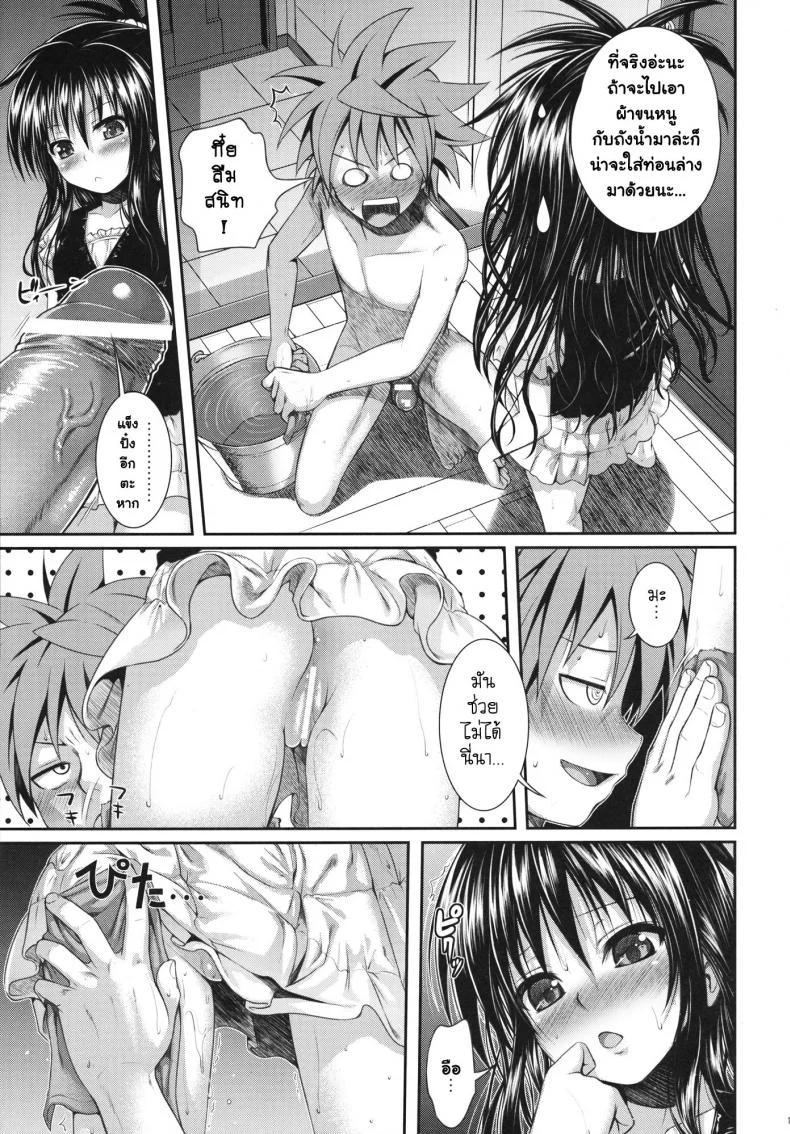 หน้าบ้านก็แตกแล้ว (C83) [40010 1-GO (40010 Shisakugata)] Vanished Panties หน้า 13