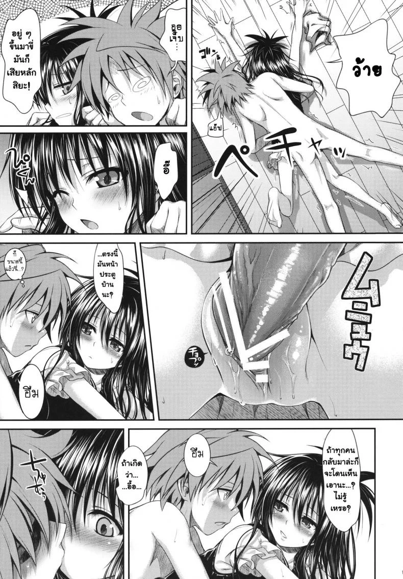 หน้าบ้านก็แตกแล้ว (C83) [40010 1-GO (40010 Shisakugata)] Vanished Panties หน้า 19