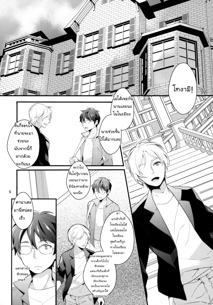 เค้าให้สอนแต่มาเอา (C83) [99mg (Coconoe Ricoco)] study room หน้า 5