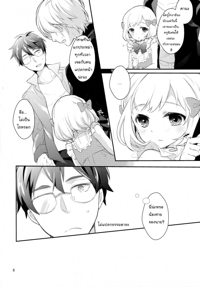 เค้าให้สอนแต่มาเอา (C83) [99mg (Coconoe Ricoco)] study room หน้า 7