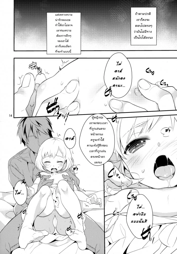 เค้าให้สอนแต่มาเอา (C83) [99mg (Coconoe Ricoco)] study room หน้า 13