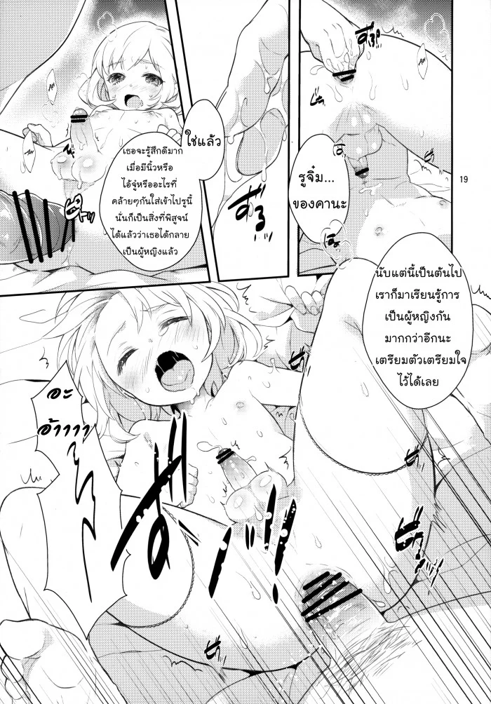 เค้าให้สอนแต่มาเอา (C83) [99mg (Coconoe Ricoco)] study room หน้า 18