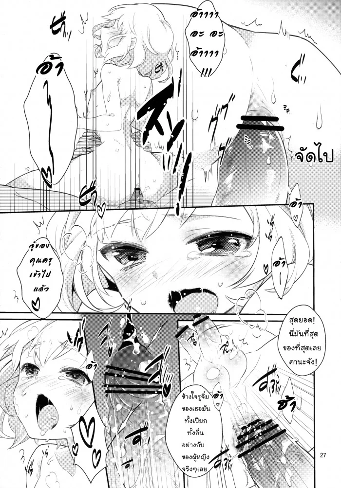 เค้าให้สอนแต่มาเอา (C83) [99mg (Coconoe Ricoco)] study room หน้า 26
