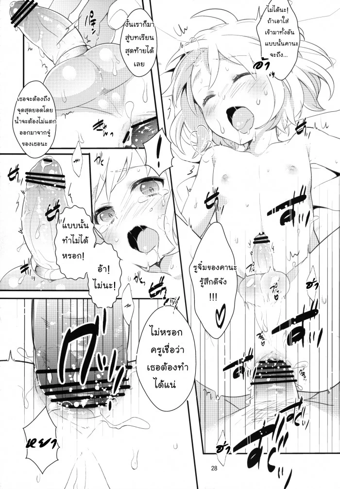เค้าให้สอนแต่มาเอา (C83) [99mg (Coconoe Ricoco)] study room หน้า 27