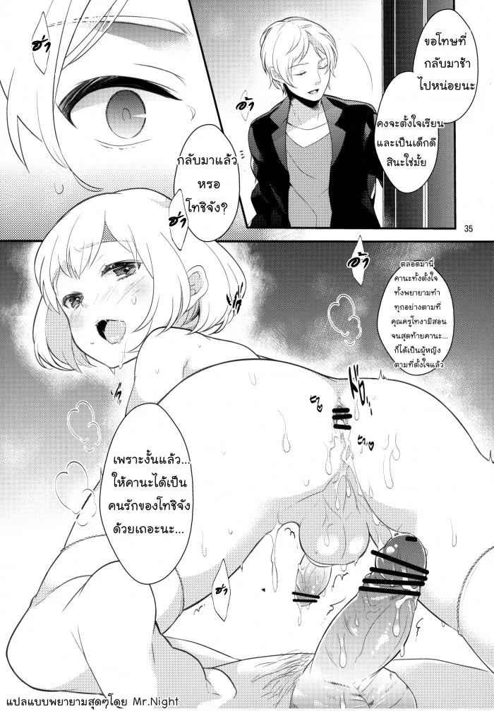 เค้าให้สอนแต่มาเอา (C83) [99mg (Coconoe Ricoco)] study room หน้า 34
