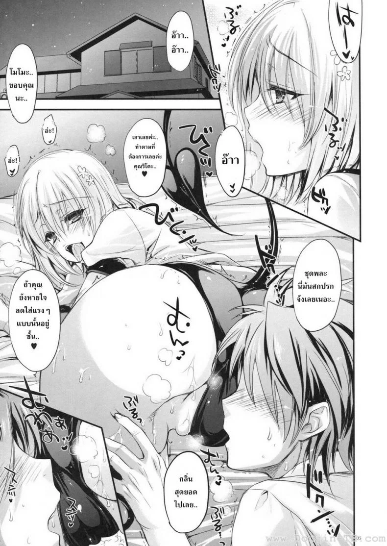 ชุดพละก็เสียวได้ (C83) [Alemateorema (Kobayashi Youkoh)] GARIGARI 48 (To LOVE-Ru Darkness) หน้า 4