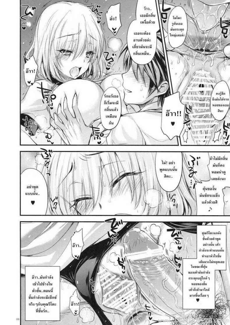 ชุดพละก็เสียวได้ (C83) [Alemateorema (Kobayashi Youkoh)] GARIGARI 48 (To LOVE-Ru Darkness) หน้า 7