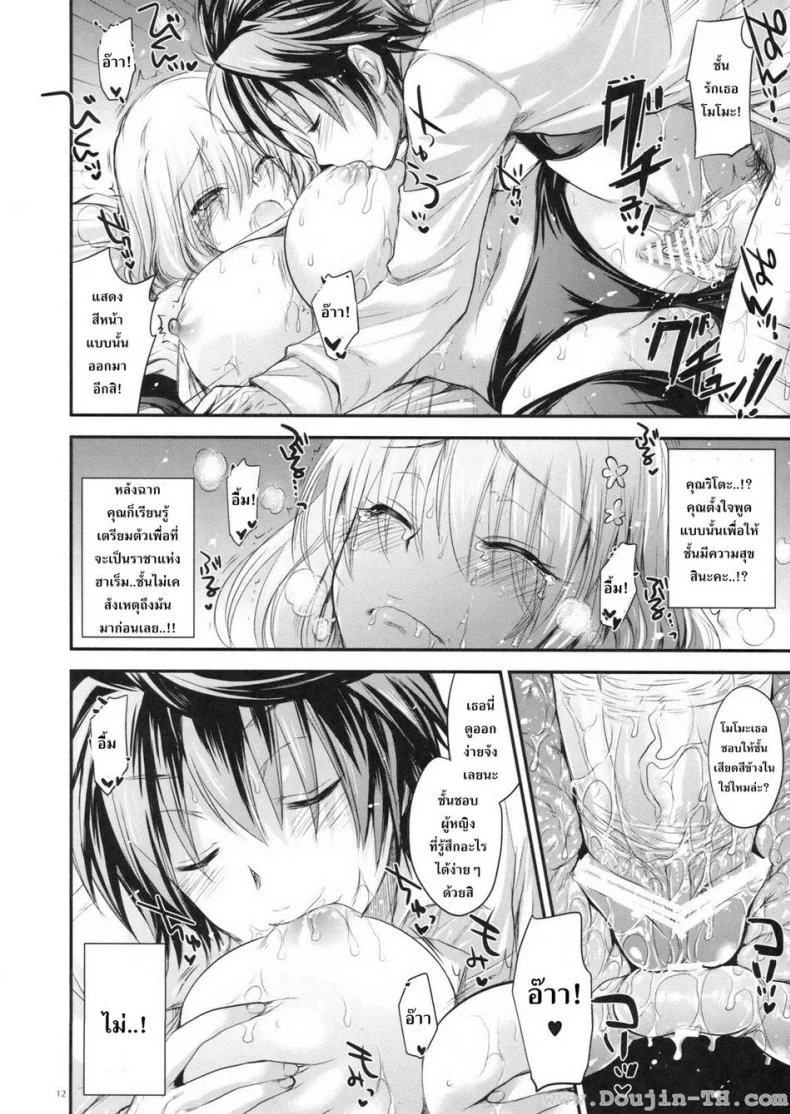 ชุดพละก็เสียวได้ (C83) [Alemateorema (Kobayashi Youkoh)] GARIGARI 48 (To LOVE-Ru Darkness) หน้า 11