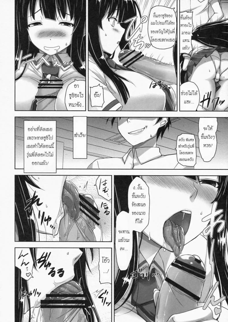 โรคติดซูชิ (C83) [Σ-Arts (Mikemono Yuu)] Ikaruga Inran Zoushi (Senran Kagura) หน้า 4