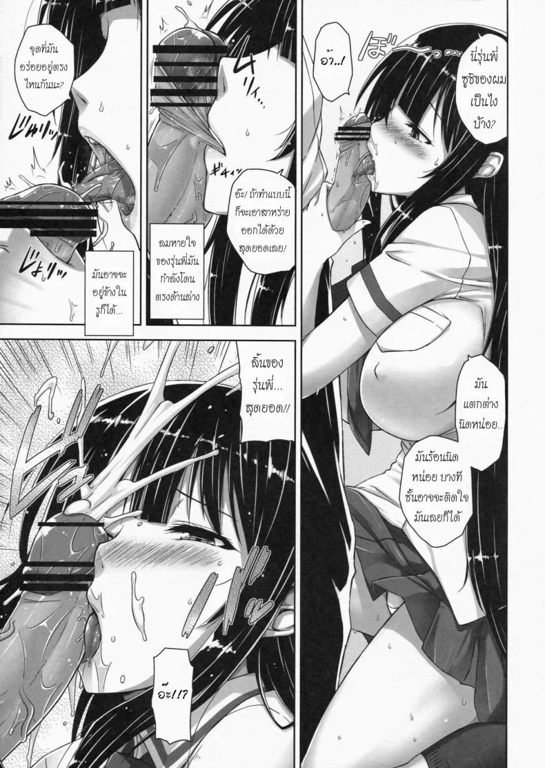 โรคติดซูชิ (C83) [Σ-Arts (Mikemono Yuu)] Ikaruga Inran Zoushi (Senran Kagura) หน้า 5