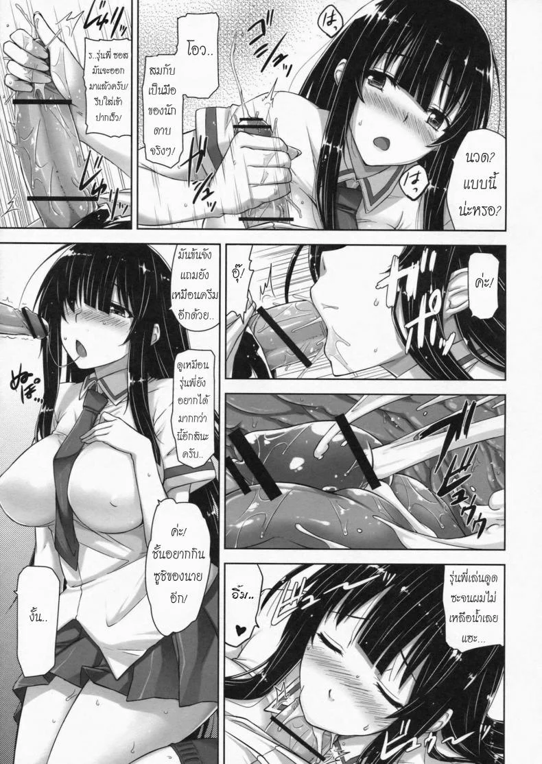 โรคติดซูชิ (C83) [Σ-Arts (Mikemono Yuu)] Ikaruga Inran Zoushi (Senran Kagura) หน้า 7