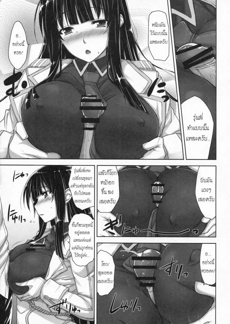 โรคติดซูชิ (C83) [Σ-Arts (Mikemono Yuu)] Ikaruga Inran Zoushi (Senran Kagura) หน้า 9