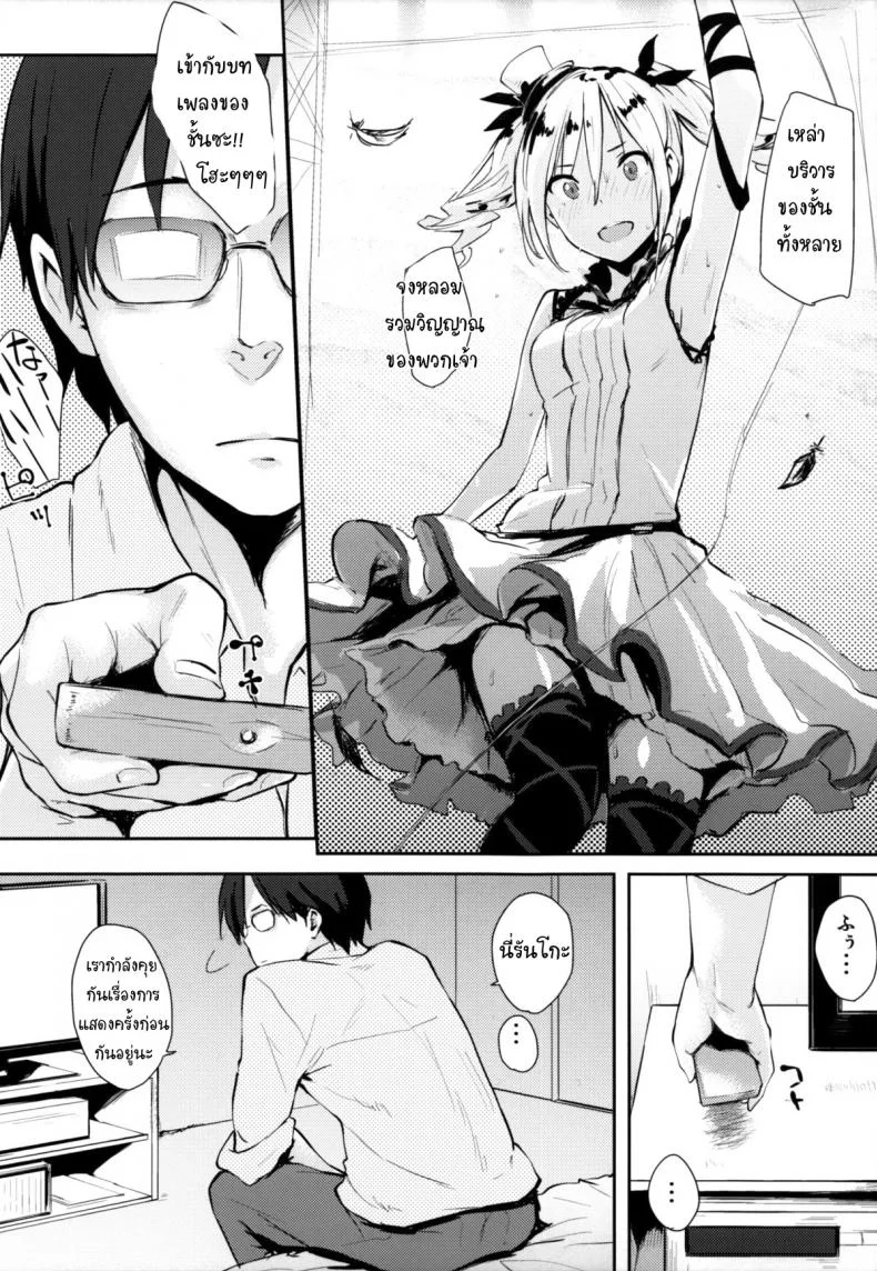 เทคแคร์นะคะ (C83) [Cat Food (NaPaTa)] Ranko-ppoi no! (THE IDOLM@STER CINDERELLA GIRLS)เทคแคร์นะคะ 1 หน้า 4