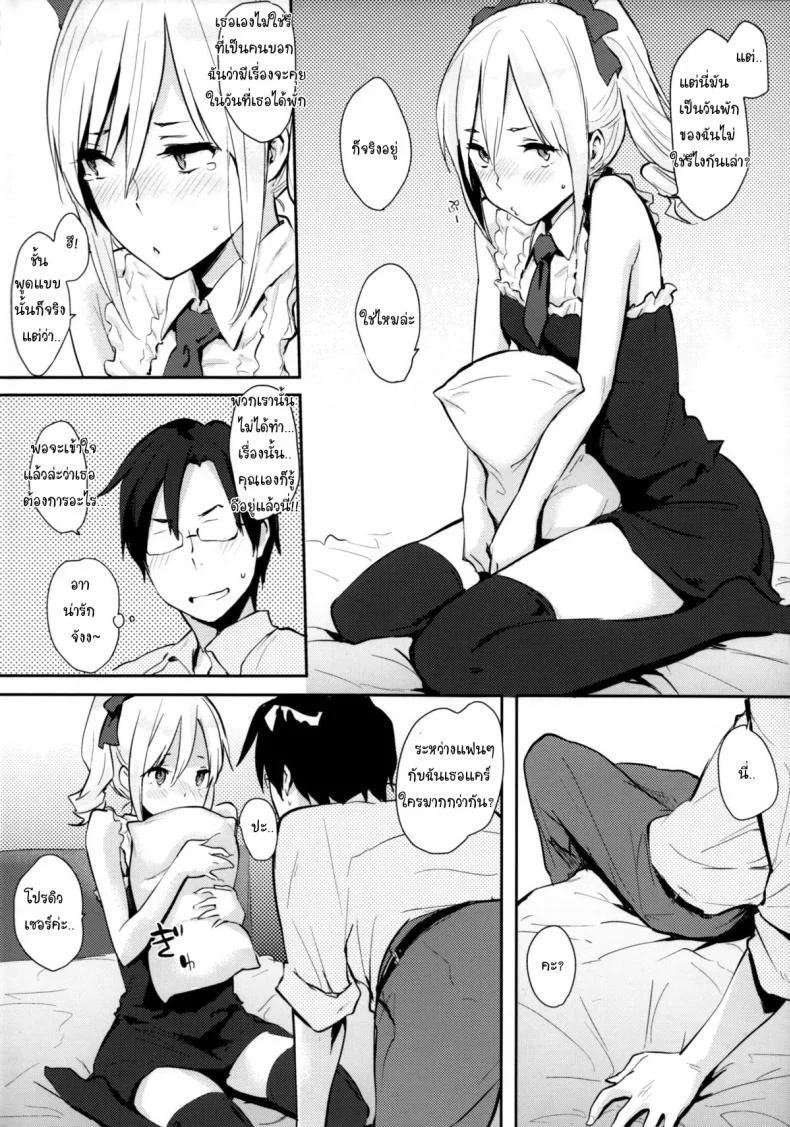 เทคแคร์นะคะ (C83) [Cat Food (NaPaTa)] Ranko-ppoi no! (THE IDOLM@STER CINDERELLA GIRLS)เทคแคร์นะคะ 1 หน้า 5